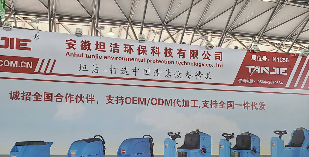 来宾2023CCE上海国际清洁技术与设备博览会将于3月28日盛大开幕