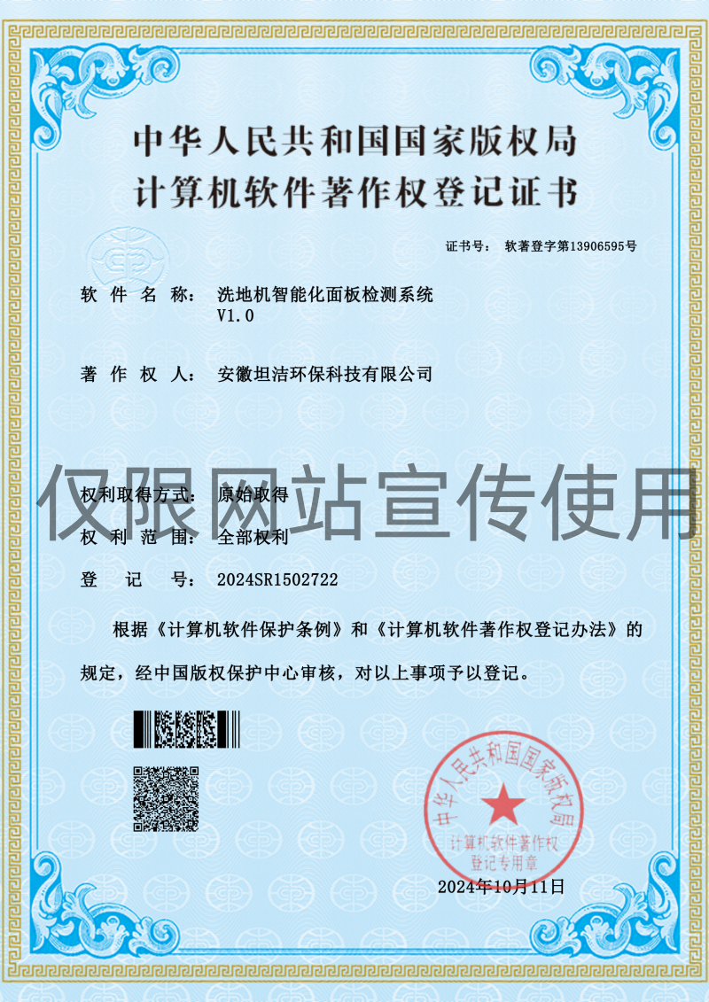 来宾软著专利（集锦）